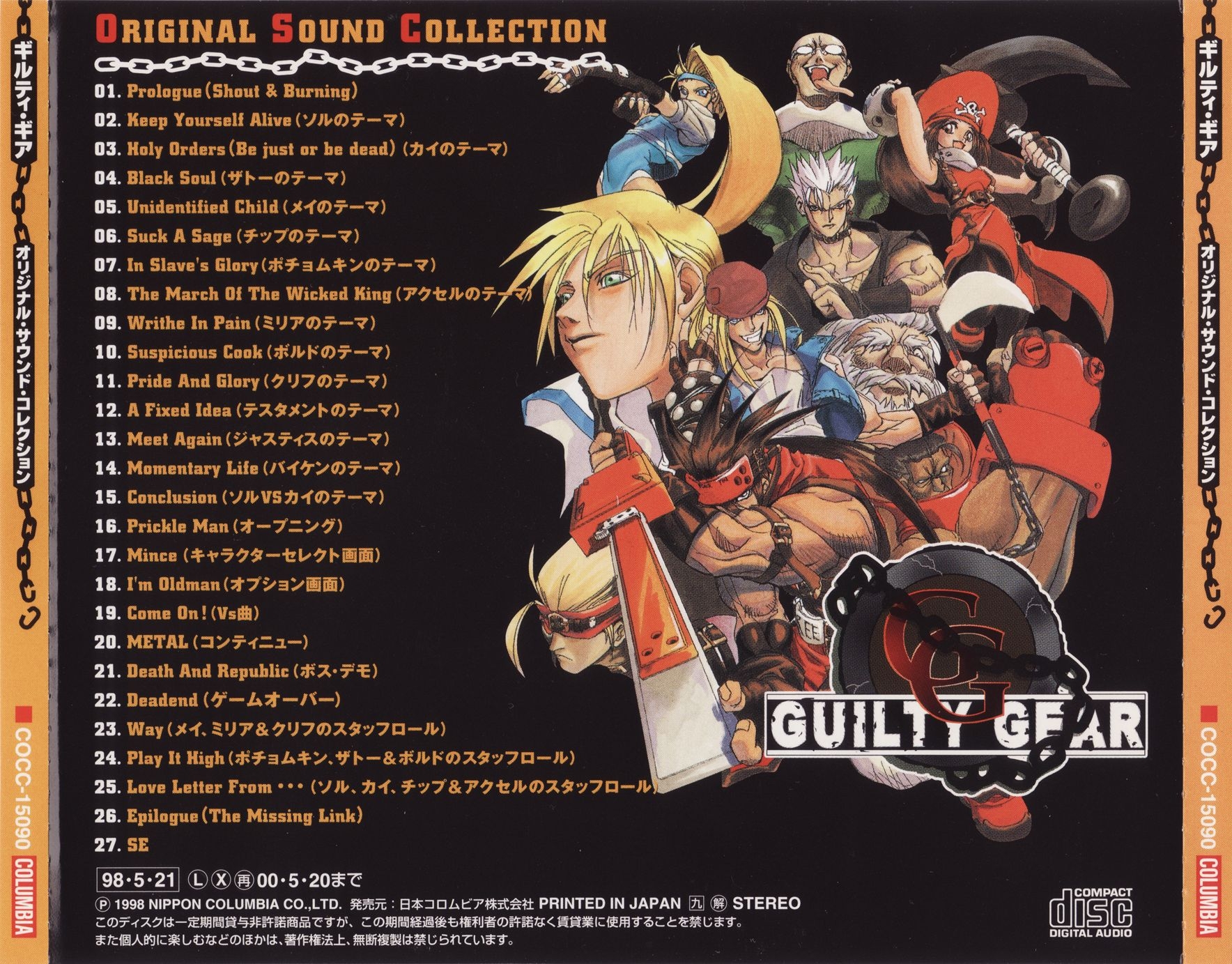 GUILTY GEAR SOUND COMPLETE BOX GUILTY GEAR SOUND COMPLETE BOX